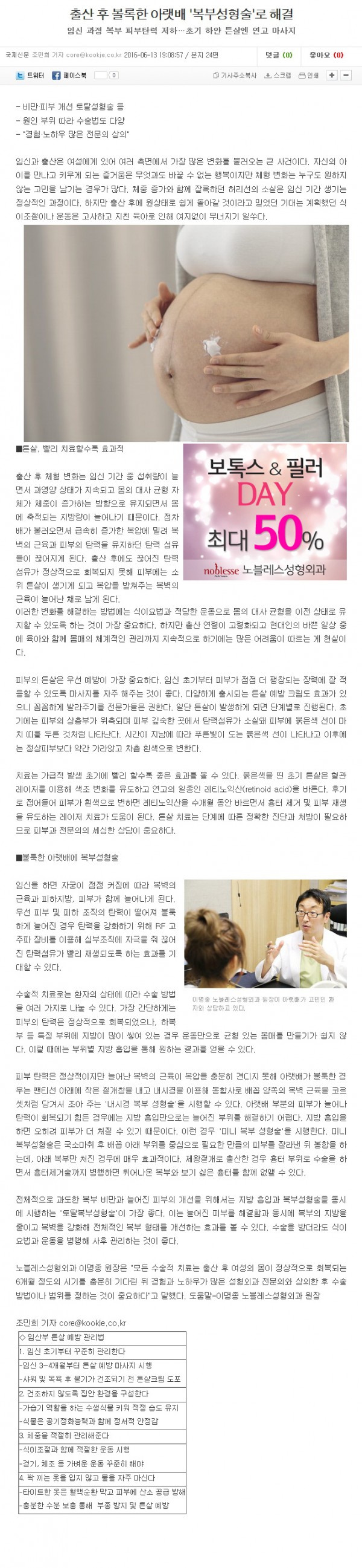 kookje_co_kr_20160615_131614.jpg