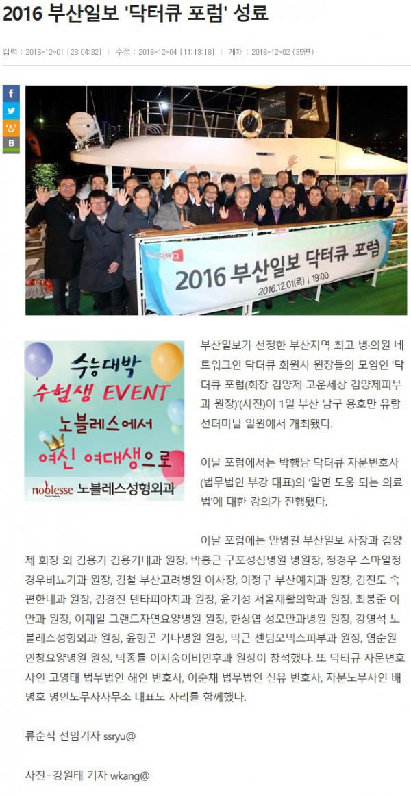 busan_com_20161206_092131.jpg