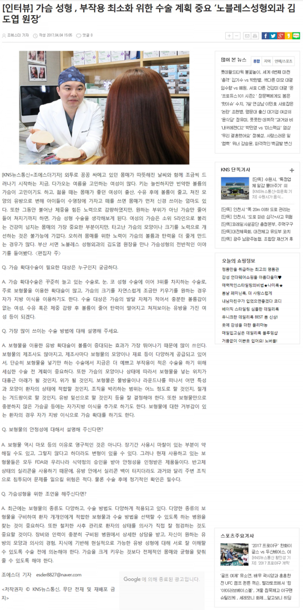 kns_tv_20170404_154600.png