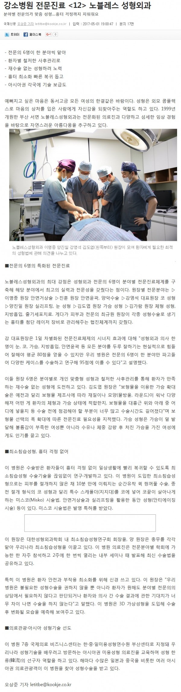 kookje_co_kr_20170502_092357.jpg