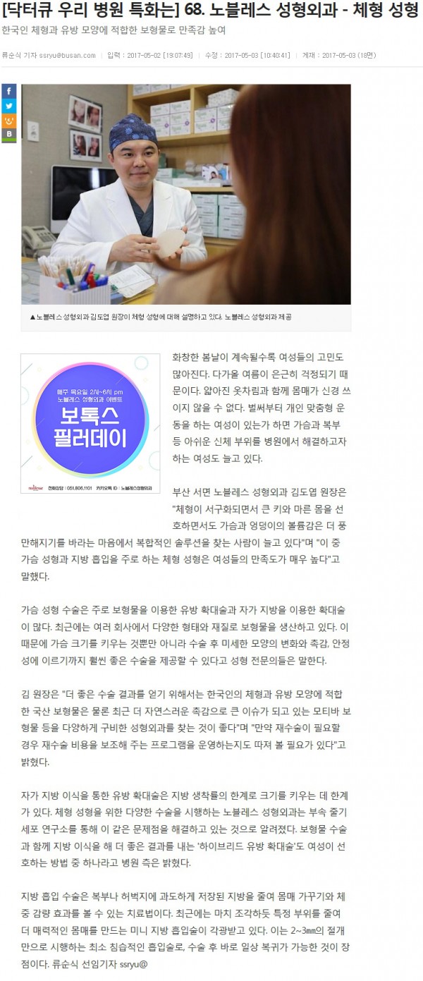 busan_com_20170503_140834.jpg