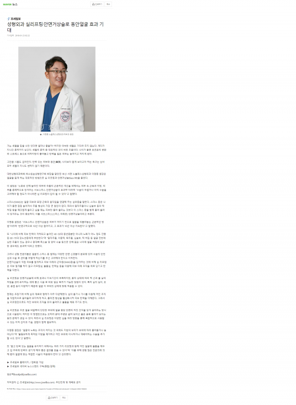 screencapture-news-naver-main-tool-print-nhn-2019-01-24-15_26_51.png